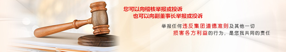 舉報專區